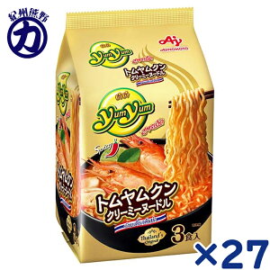 y̑fzYum Yum gNk[h N[~[k[h 98g×3Hh[