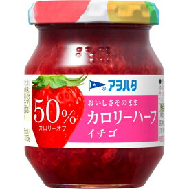 アヲハタ カロリーハーフ イチゴジャム 150g 24個(12個×2箱)カロリー50％オフ