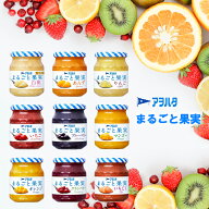 【選べるセット】【アヲハタ】まるごと果実シリーズ ジャム 250g＼＼9種から選べる4個セット(1個単位選択…