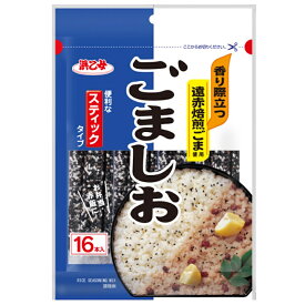 【浜乙女】＼お弁当・赤飯に／ごましおスティック16本入(2.8g×16本)