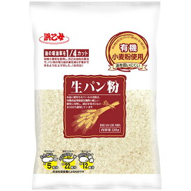 浜乙女 有機小麦使用 生パン粉 120g 10個