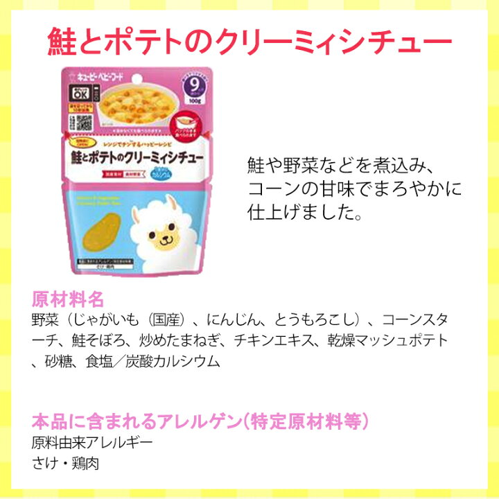楽天市場】＼＼送料無料メール便／／【QP】キユーピーベビーフード 