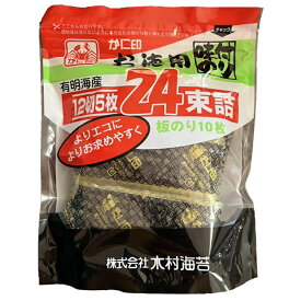 【木村海苔】かに印お徳用 味付のり 24束詰