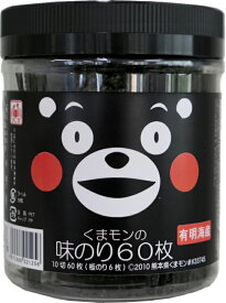 【木村海苔】かに印有明海産 くまモンの味のり 10切60枚(板のり6枚)×1個