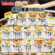 ＼2026.01.17、04.11にサタデープラスで紹介されました!!／【選べるセット】【国分】tabeteだし麺 ご当地…
