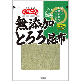 くらこん とろろ昆布 23g