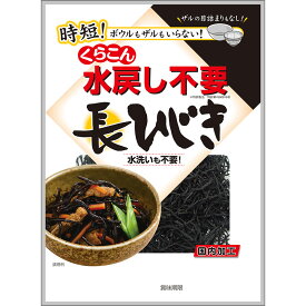 くらこん 水戻し不要長ひじき 16g×10個