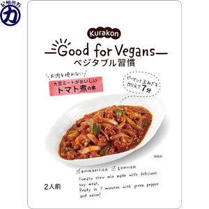 y炱zKurakon - Good for Vegans -xW^uK_gȂ^哤~[gg}gς̑f 2lO 160g×12(6×2)