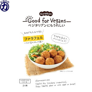 y炱zKurakon - Good for Vegans -xW^Aɂꂵ_ʂ˂č^t@tF `Ђ悱̃RbP` 2lO 58g×12(6×2)