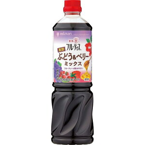 ミツカン 業務用フルーティス 黒酢ぶどう&ベリーミックス 6倍濃縮タイプ 1000ml×8本