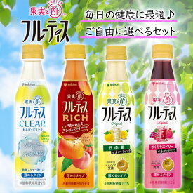 ミツカン フルーティス 4倍濃縮 350ml 4種から選べる 24本セット ざくろ&ラズベリー CLEARシトラス RICHマンゴーピーチ 日向夏 酢 フルーツ酢 健康酢 食酢 酢飲料 低カロリー ダイエット