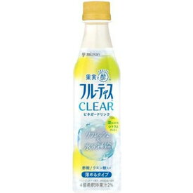 【訳あり 日付切迫 賞味期限2025年8月22日】＜12時までのご注文で即日発送＞【mizkan】ミツカン フルーティス CLEARシトラス4倍濃縮 350ml×1本【終売品の為在庫限り】