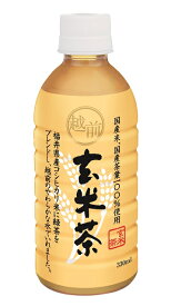 ハイピース 越前玄米茶 330ml×24本 ZTH