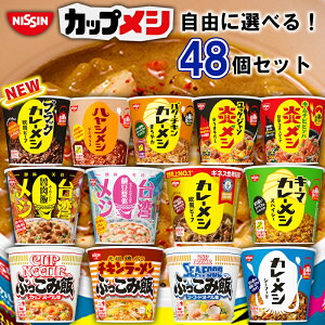 �y�I�ׂ�Z�b�g�z�y�����H�i�z�J���[���V �Ԃ����ݔ� �����V ��p���V �V���[�Y�_�_13��ނ���I�ׂ�48�Z�b�g(6�P�ʑI��)�^�^(�J���[�� �J�b�v�� �J�b�v���͂� �J�b�v���C�X �Z�b�g �J