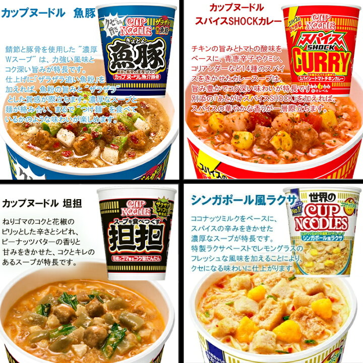 楽天市場】【選べるセット】【日清食品】カップヌードルシリーズ＼＼19 