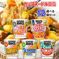 楽天市場】カップヌードル big まとめ買いの通販