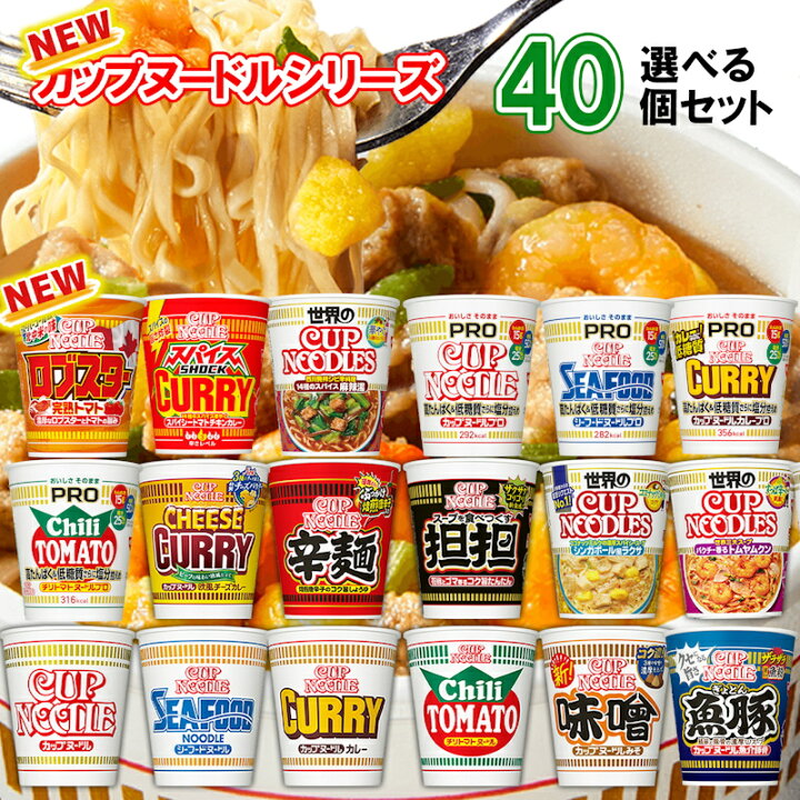 楽天市場】【選べるセット】【日清食品】カップヌードルシリーズ＼＼18 