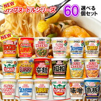 楽天市場】カップラーメン 詰め合わせ（ブランド日清食品）（食品）の通販