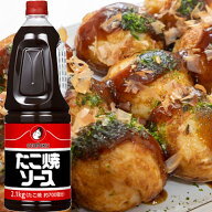 【業務用】【オタフク】たこ焼ソース ＜たこ焼 約700個分＞ 2.1kg×1本