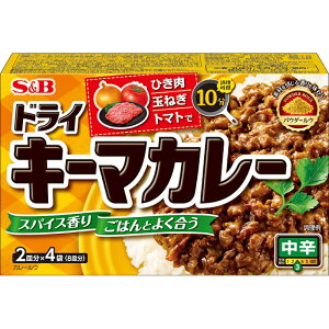 【S&B】エスビー \ひき肉・玉ねぎ・トマトで!/ドライキーマカレー <中辛> 2皿分×4袋(8皿分) 100g×24個
