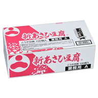 【業務用】【旭松】新あさひ豆腐 業務用A ＜100個入り＞ 1650g×1個