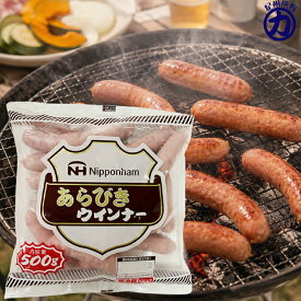 【冷蔵】【日本ハム】 あらびきウインナー 500gウインナー 業務用