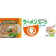 【ヒガシマル】西日本限定 ＼とりがらベースのあっさり醤油味／ラーメンスープ ＜粉末中華だし＞ 1人前9g…