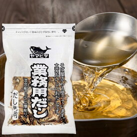 【ヤマヒデ】業務用だし 混合削りぶし ＜厚削り＞ だし専用100g