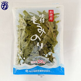【朝日海苔本舗】お徳用 味付 もみのり 20g