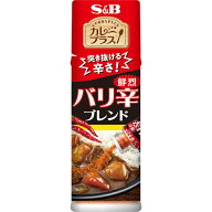 【S&B】エスビー食品 カレープラス ＼突き抜ける辛さ！／鮮烈 バリ辛ブレンド 14g×5個
