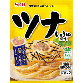 【S&B】エスビー食品まぜスパ ツナしょうゆ風味＼たっぷりツナと和風だしの旨み／(パスタソース1人前×2)81.4g×60個