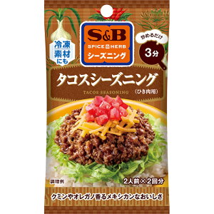 yS&BzGXr[HiSPICE&HERBV[YjO _u߂邾3^^RXV[YjO(Ђp) TACOS SEASONING 16g(8g×2)×10