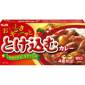 【S&B】エスビー食品\おいしさギューッと/とけ込むカレー <甘口> <4皿分×2> 140g×10個