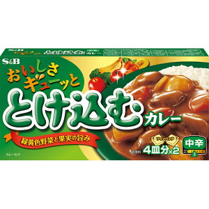 【S&B】エスビー食品\おいしさギューッと/とけ込むカレー <中辛> <4皿分×2> 140g