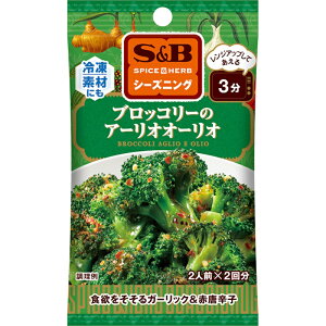 yS&BzGXr[HiSPICE&HERBV[YjO _WAbvĂ3^ubR[̃A[II[I BROCCOLI AGLIO E OLIO 10g(5g×2)×10