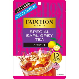 【S&B】エスビー食品 FAUCHONフォション 紅茶 【水出しアールグレイ】(ティーバッグ) 40g(4.0g×10袋)×20個COLD BREW SPECIAL EARL GREY TEA