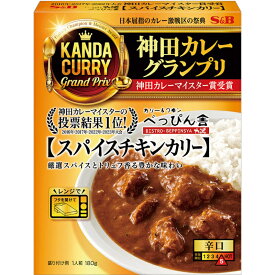 【S&B】エスビー食品＼神田カレーグランプリ／「ビストロ べっぴん舎」 ＜スパイスチキンカリー＞ 180g×30個