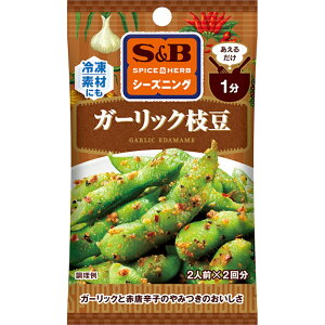 yS&BzGXr[HiSPICE&HERBV[YjO _邾1^K[bN} GARLIC EDAMAME 10g(5g×2)×10