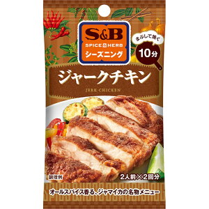 【S&B】エスビー食品SPICE&HERBシーズニング \まぶして焼く10分/ジャークチキン JERK CHICKEN 10g(5g×2袋)×60個
