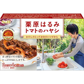 【S&B】エスビー食品栗原はるみ トマトのハヤシ ＜パウダールウ＞ 2皿分×4袋(8皿分) 96g×24個