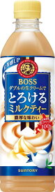 サントリー BOSS ボス とろけるミルクティー 500ml×24本