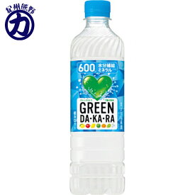 サントリー GREEN DA・KA・RA 600mlペット×24本＜冷凍兼用＞