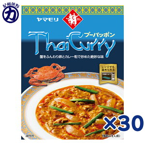 �y���}�����zThai Curry �^�C�J���[ ���v�[�p�b�|���� 1�l�O 160g×30��