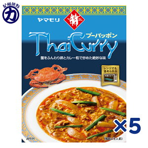 �y���}�����zThai Curry �^�C�J���[ ���v�[�p�b�|���� 1�l�O 160g×5��