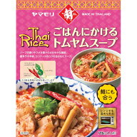 【訳あり 賞味期限2026.09】【ヤマモリ】Thai Rice タイライス ＜ごはんにかけるトムヤムスープ＞ 1人前 …