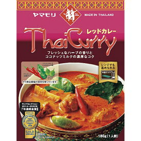 12時までのご注文で即日発送【ヤマモリ】Thai Curry タイカレー ＜レッドカレー＞ 1人前 180g×1個