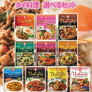 �y�I�ׂ�Z�b�g�z�y���}�����zThai Curry �^�C�J���[�_�_10�킩��I�ׂ�30�Z�b�g(3�P�ʑI��)�^�^�i�O���[��/���b�h/�C�G���[/�v�[�p�b�|��/�}�b�T�}��/�p�l�[��/�v���b�N/�}���S�[/�Q�[��