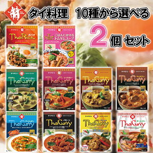 �y�����������[���ցz�y�I�ׂ�Z�b�g�z�y���}�����zThai Curry �^�C�J���[�_10�킩��I�ׂ�2�Z�b�g(1�P�ʑI��)�^�i�O���[��/���b�h/�C�G���[/�v�[�p�b�|��/�}�b�T�}��/�p�l�[��/�v���b�N/