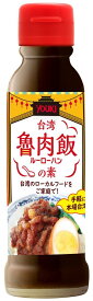 YOUKI ユウキ 台湾 魯肉飯の素 130g 12個 ルーローハンの素
