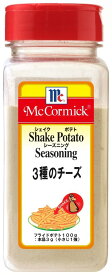 YOUKI ユウキ MC ポテトシーズニング 3種のチーズ 310g 6個